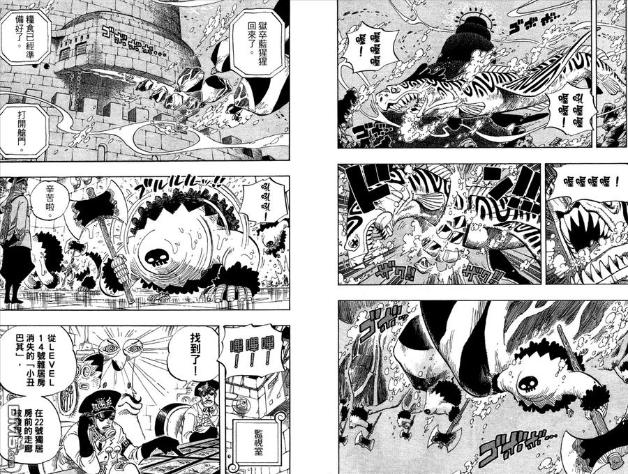 海贼王 第54卷 第39页