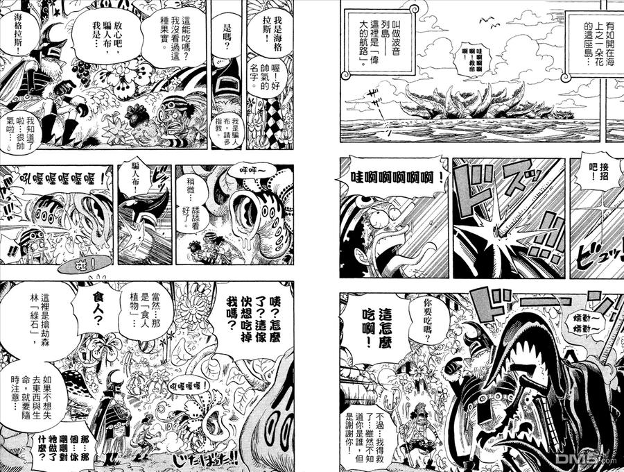 海贼王 第54卷 第15页