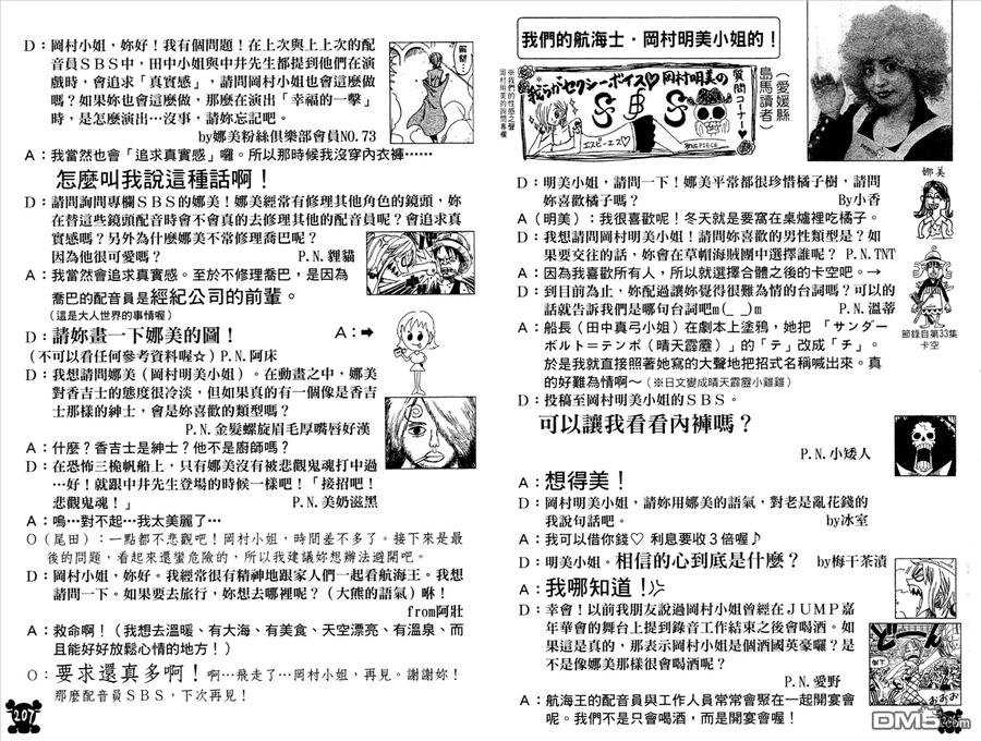 海贼王 第54卷 第104页