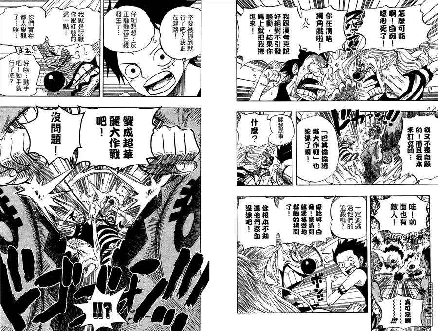 海贼王 第54卷 第43页