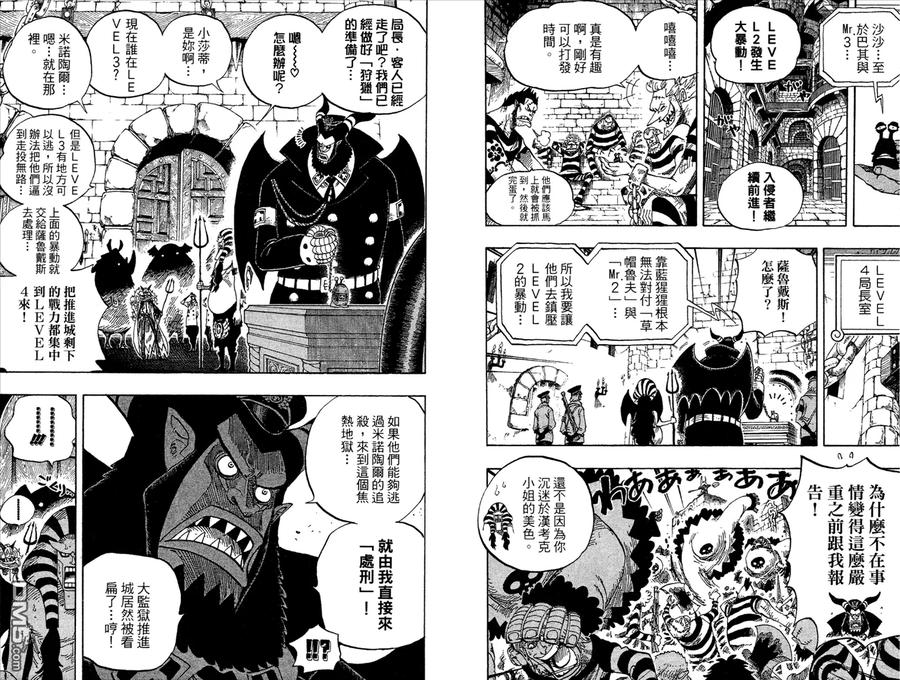 海贼王 第54卷 第96页