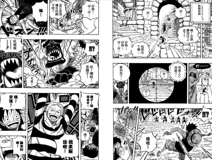 海贼王 第54卷 第91页