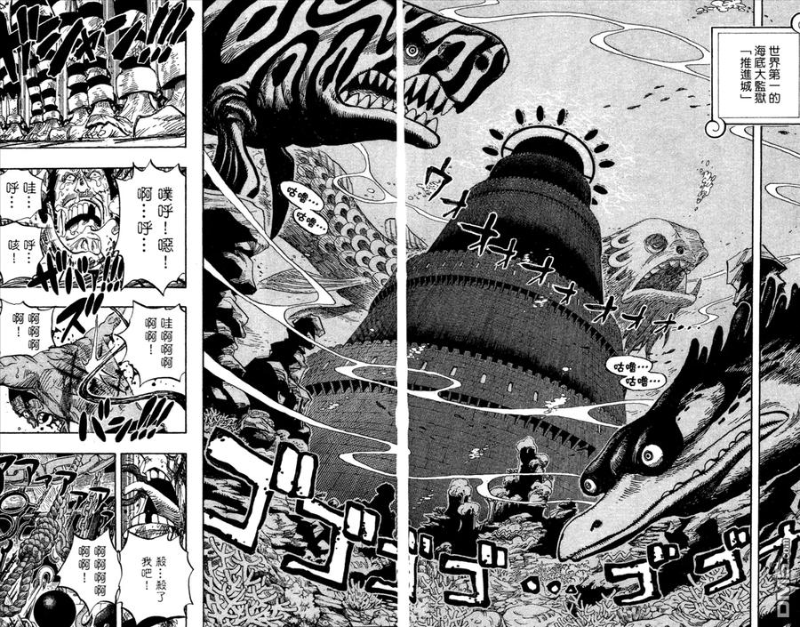 海贼王 第54卷 第28页