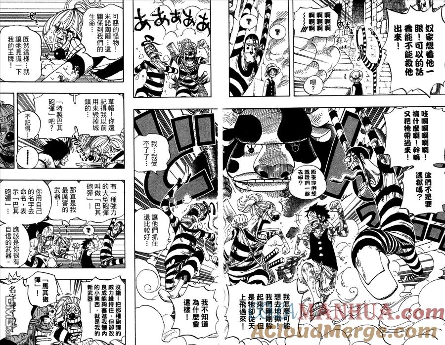 海贼王 第54卷 第101页