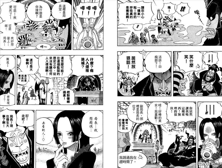 海贼王 第54卷 第58页