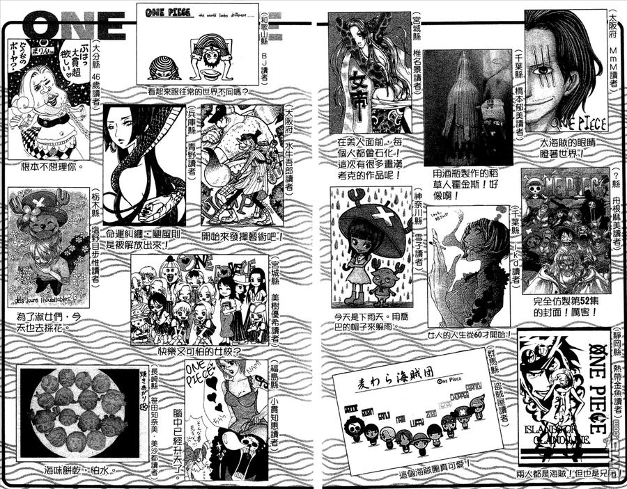 海贼王 第54卷 第107页