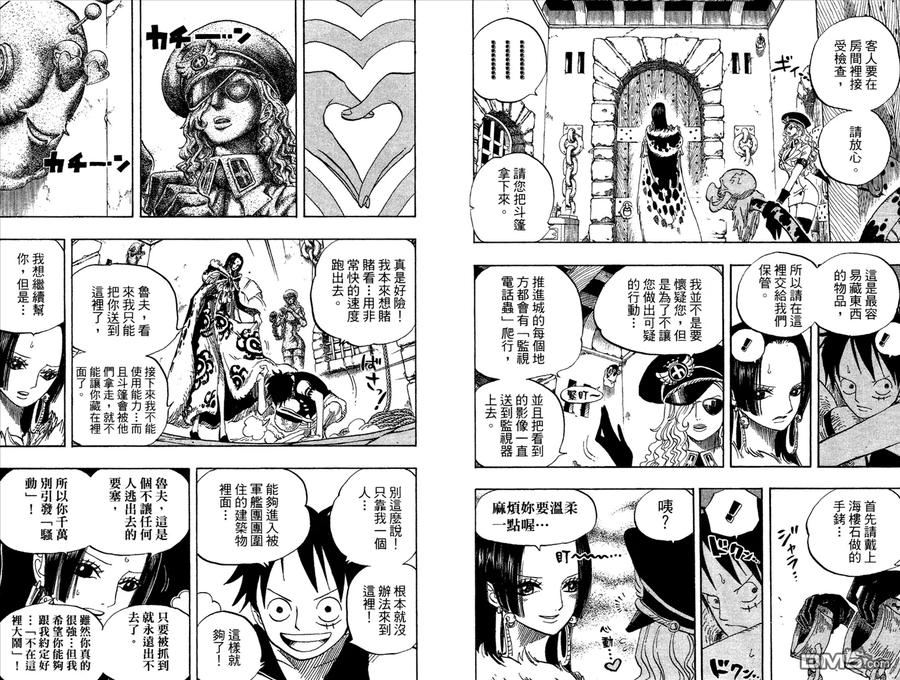 海贼王 第54卷 第36页