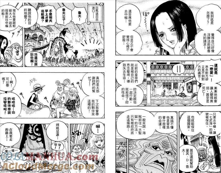 海贼王 第54卷 第5页