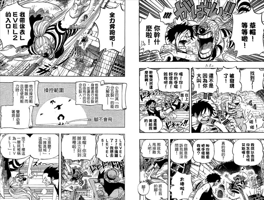 海贼王 第54卷 第48页