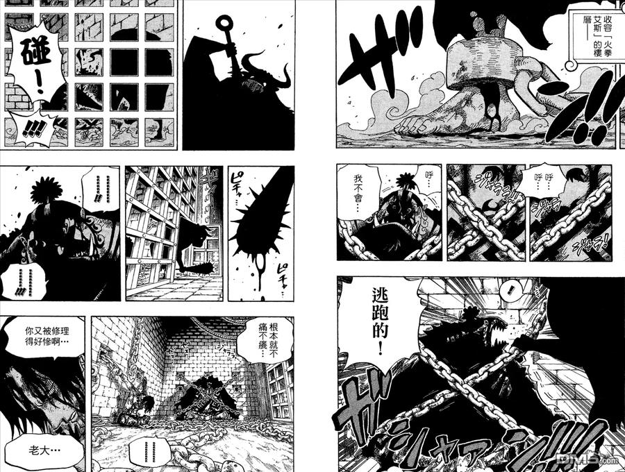 海贼王 第54卷 第62页