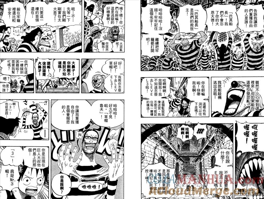 海贼王 第54卷 第61页