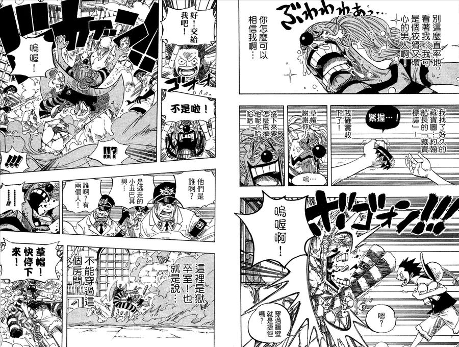 海贼王 第54卷 第50页