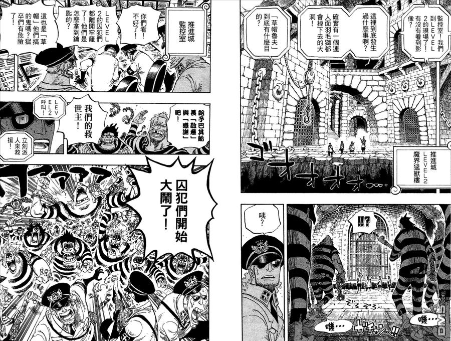 海贼王 第54卷 第75页