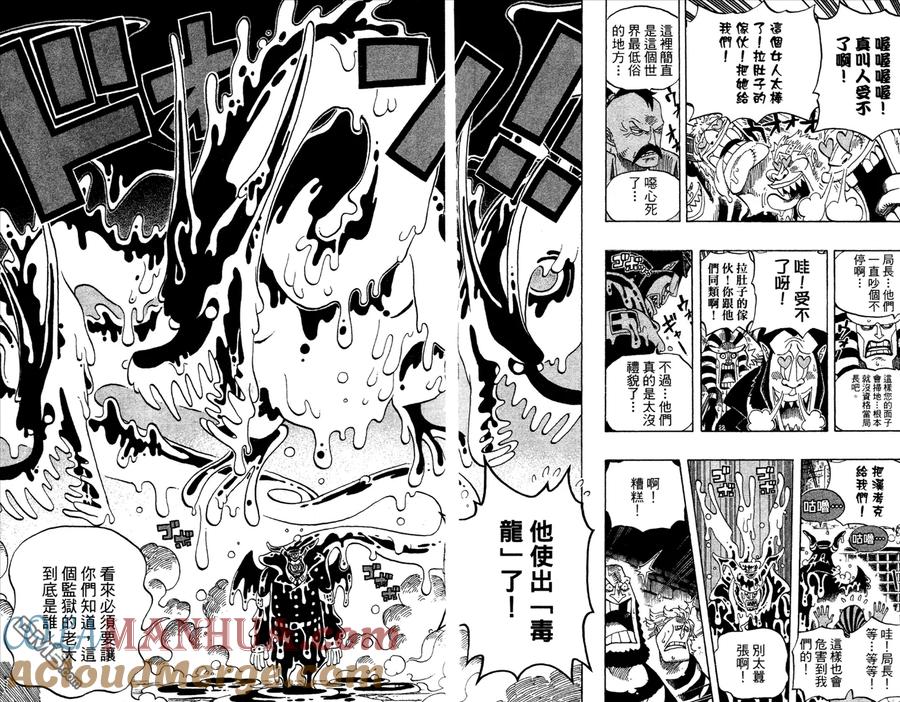 海贼王 第54卷 第89页