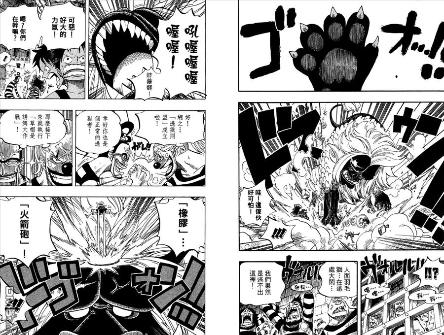 海贼王 第54卷 第71页