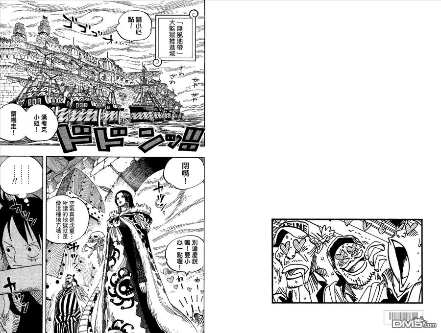 海贼王 第54卷 第34页