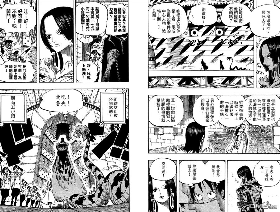 海贼王 第54卷 第32页