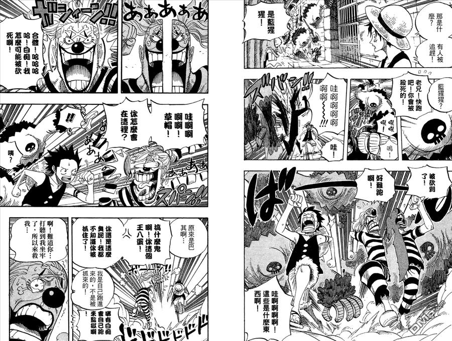 海贼王 第54卷 第42页