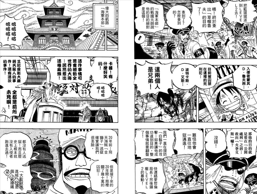 海贼王 第54卷 第76页