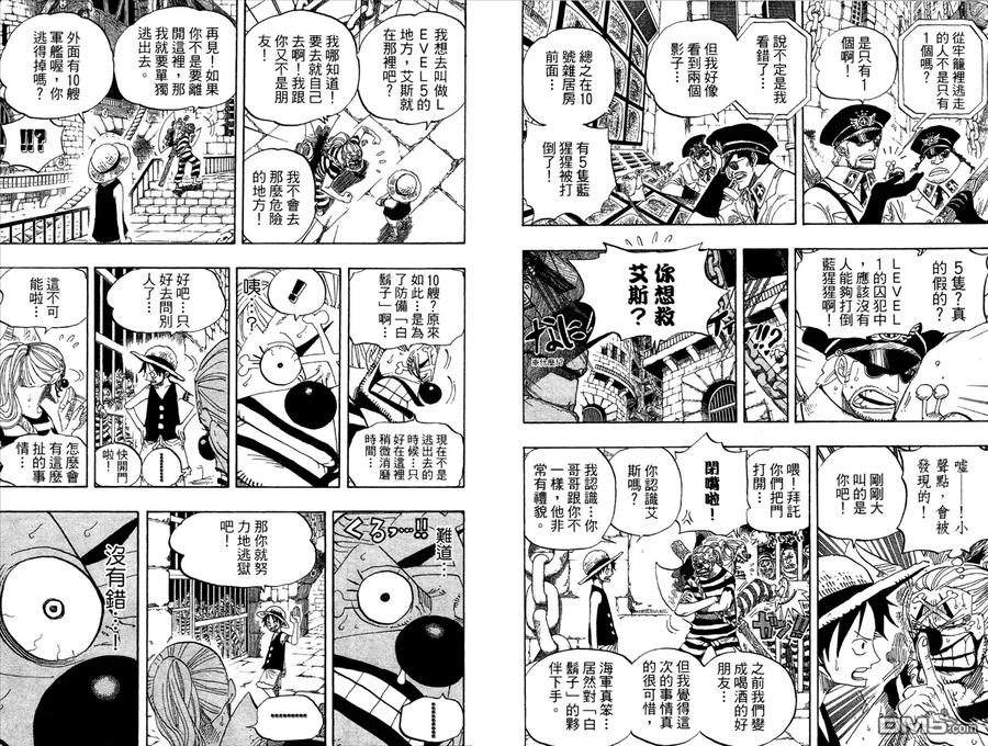 海贼王 第54卷 第47页