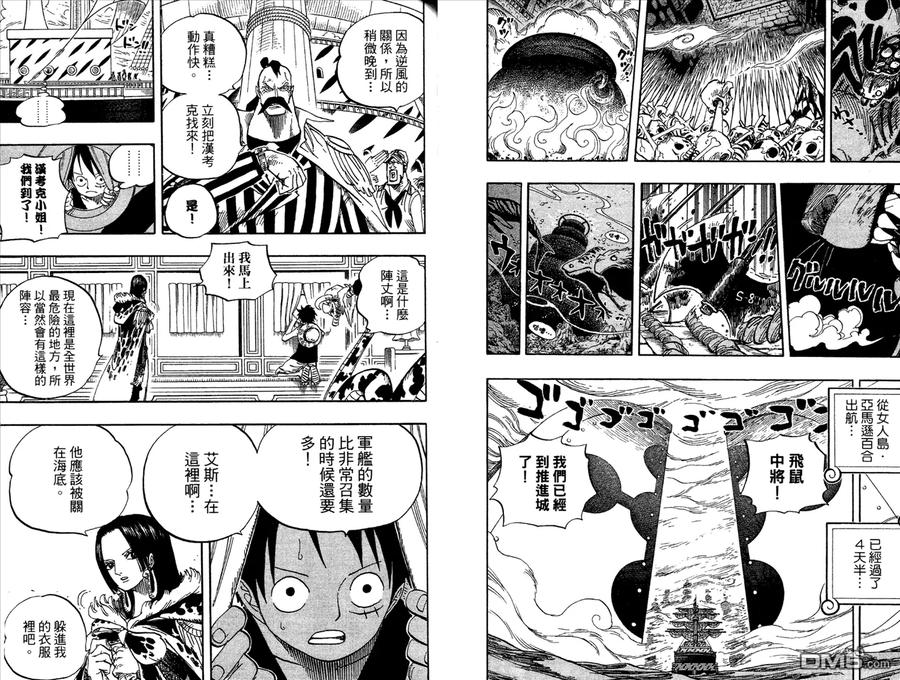 海贼王 第54卷 第30页