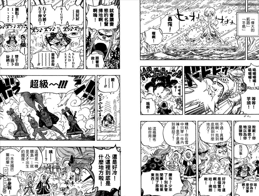 海贼王 第54卷 第12页