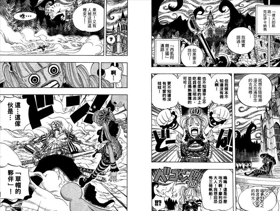 海贼王 第54卷 第19页