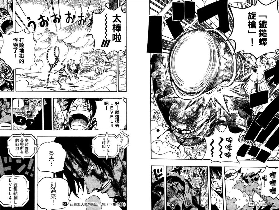 海贼王 第54卷 第103页