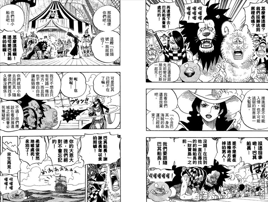 海贼王 第54卷 第27页