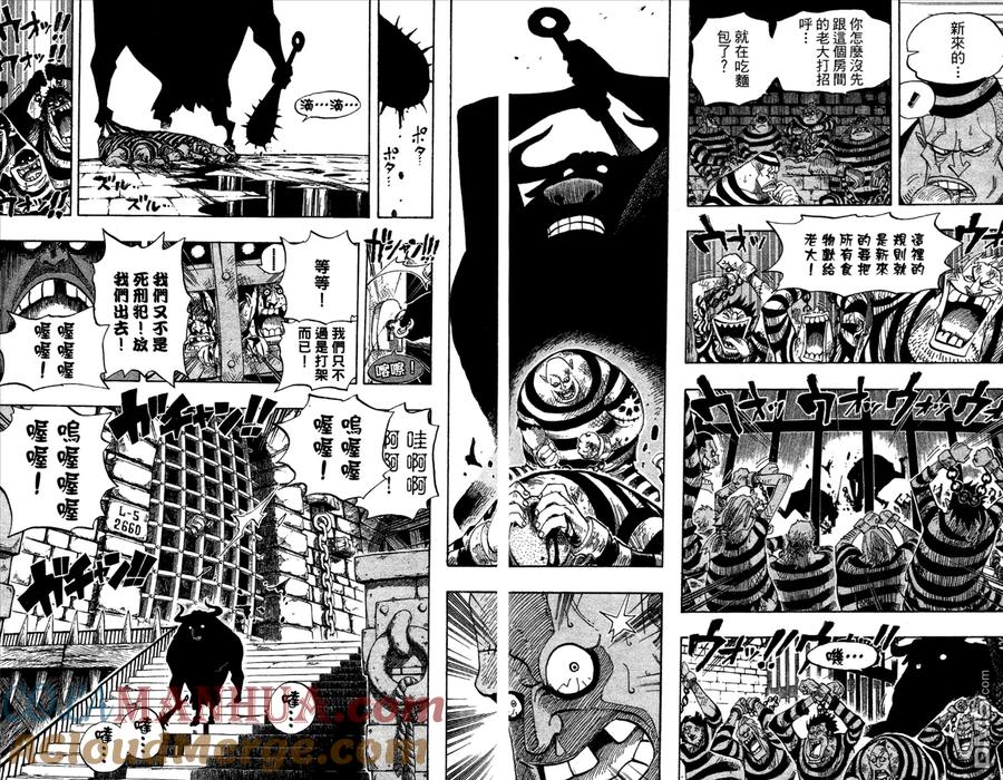 海贼王 第54卷 第29页