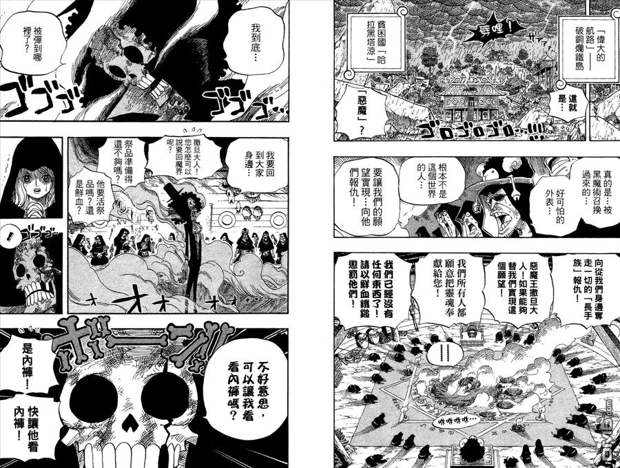 海贼王 第54卷 第16页