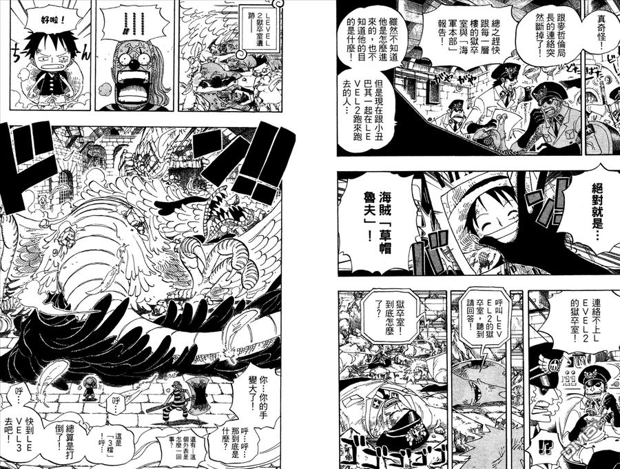 海贼王 第54卷 第59页