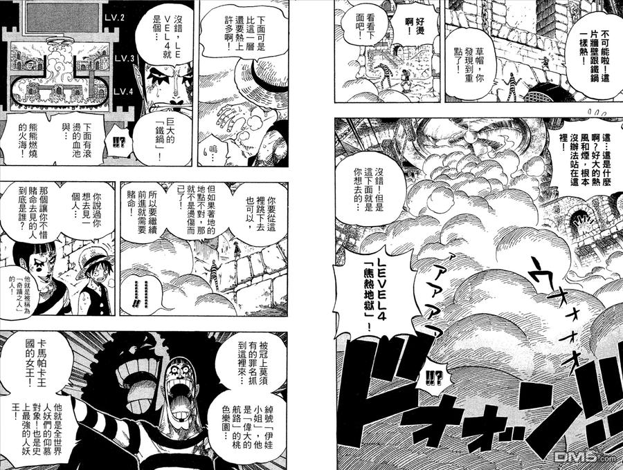 海贼王 第54卷 第100页