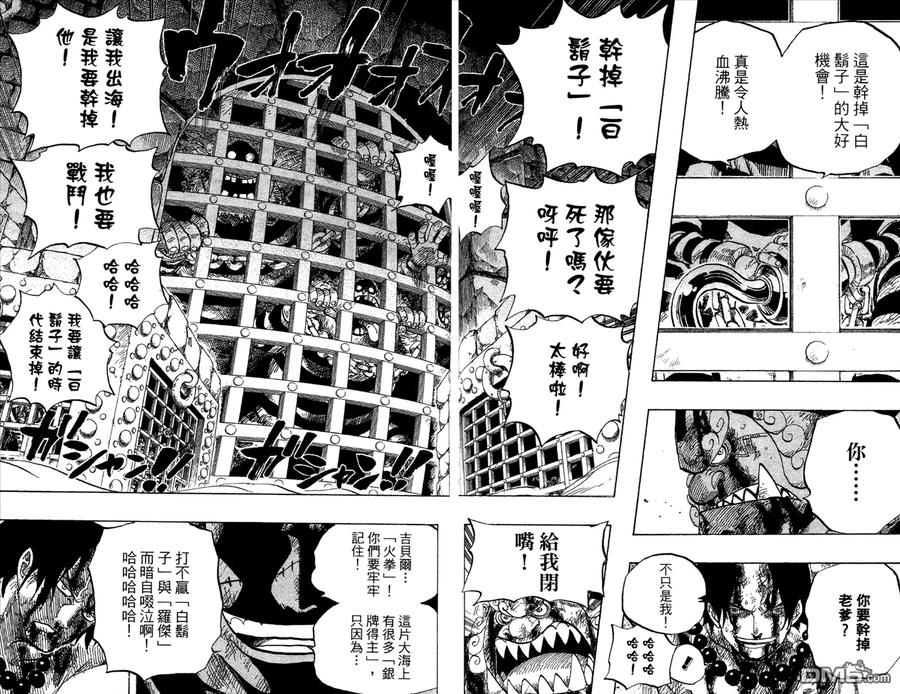 海贼王 第54卷 第67页