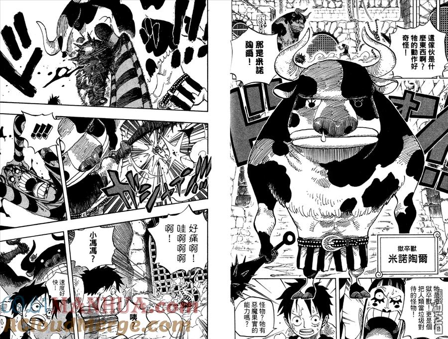 海贼王 第54卷 第97页