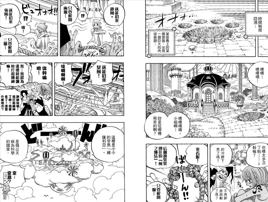 海贼王 第54卷 第11页