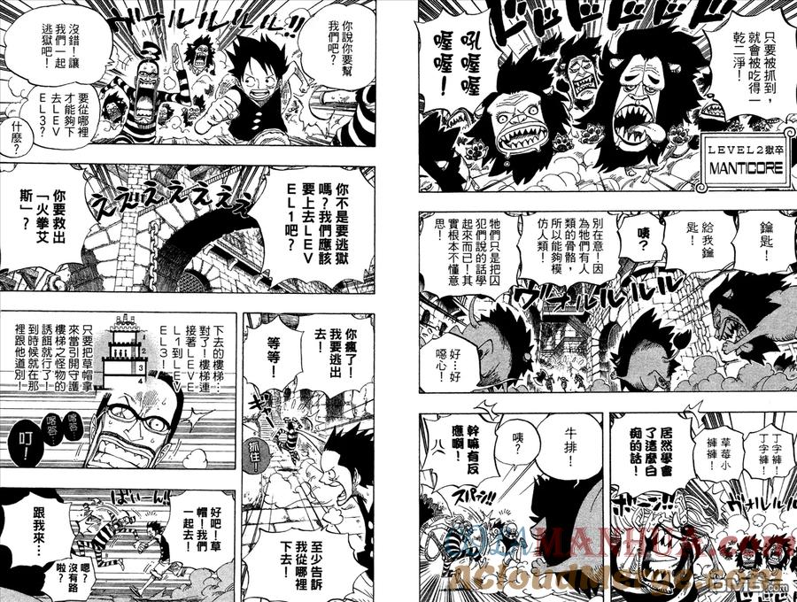 海贼王 第54卷 第69页