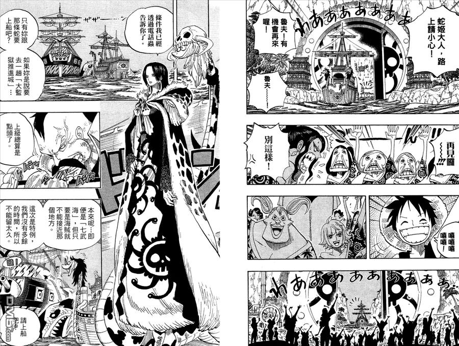 海贼王 第54卷 第7页