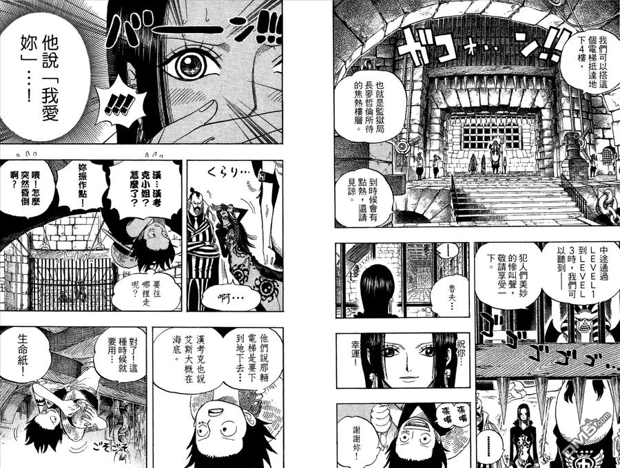 海贼王 第54卷 第38页