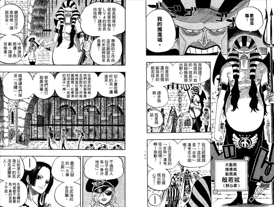 海贼王 第54卷 第35页