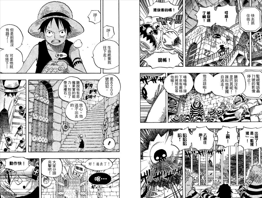 海贼王 第54卷 第40页