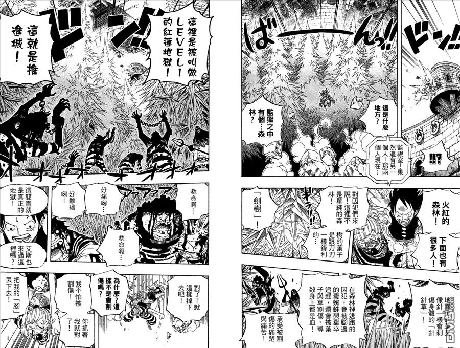 海贼王 第54卷 第51页