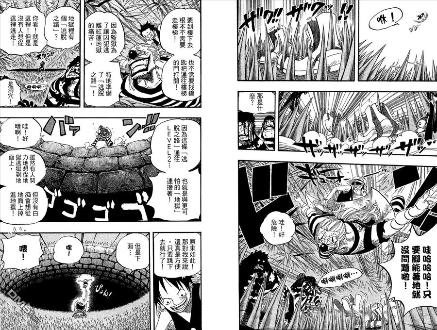 海贼王 第54卷 第52页