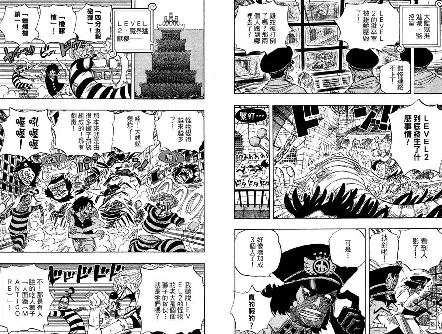 海贼王 第54卷 第68页