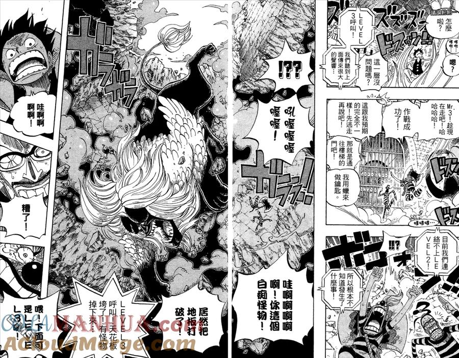海贼王 第54卷 第73页