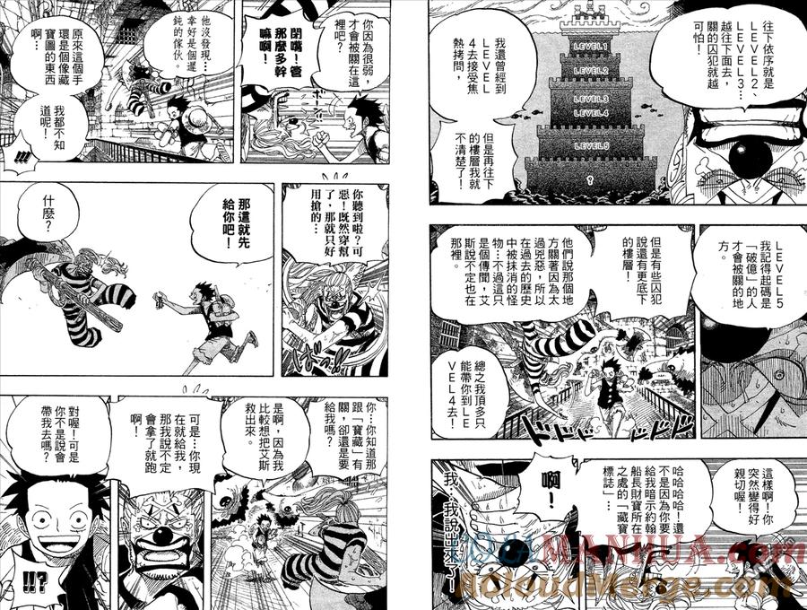 海贼王 第54卷 第49页