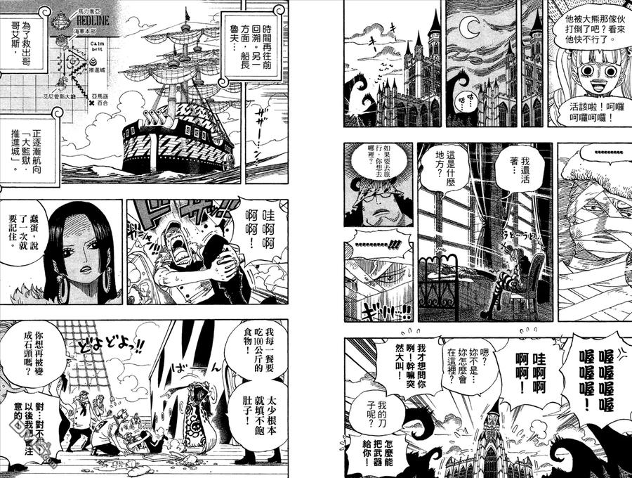 海贼王 第54卷 第20页