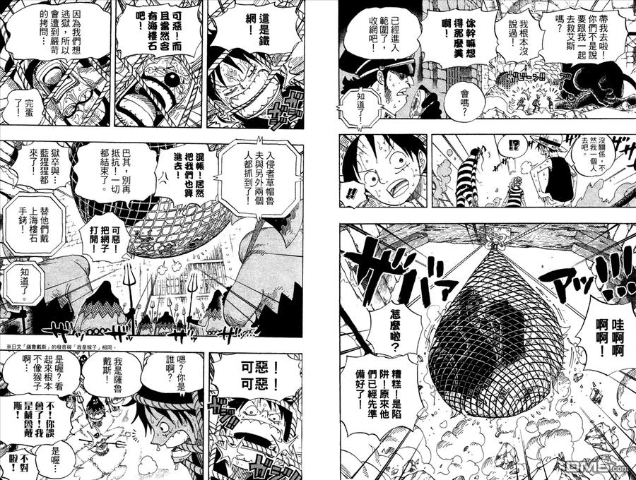 海贼王 第54卷 第79页