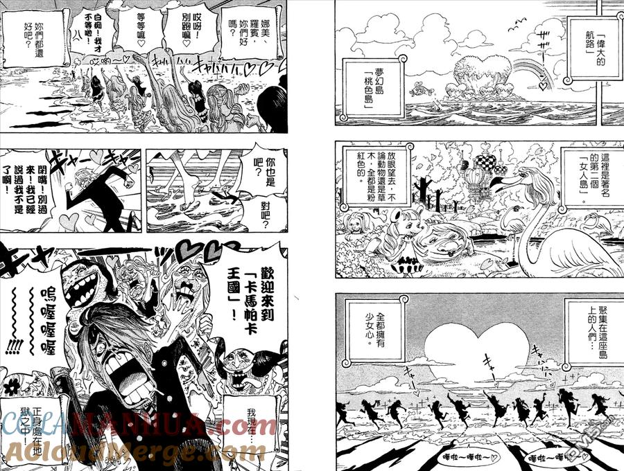 海贼王 第54卷 第13页