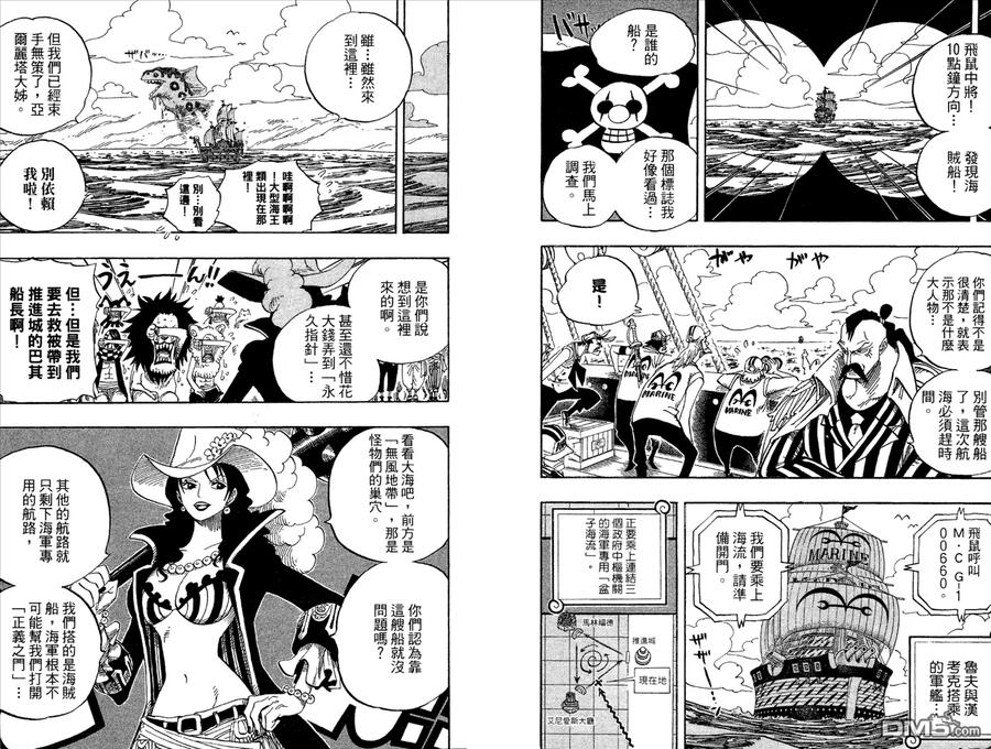 海贼王 第54卷 第26页